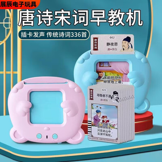Pupan Xiaoxi Beibei Card-insert Early Education Machine bébé Bilingual Illumination Toys Smart Learning Artefact for Childre