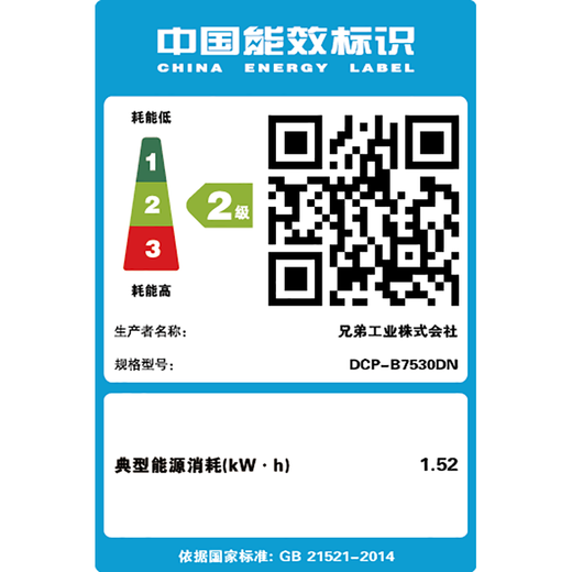 Brother DCP-B7530DN black and white laser printer multi-function all-in-one office A4 copy scan three-in-one network double-sided official standard [consult customer service for new models]