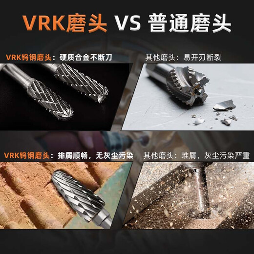 VRK tungsten steel grinding head 10-piece set double slot set carbide rotary file head tungsten steel grinding head electric grinding accessories 3*6mm