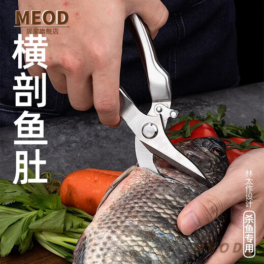 MEOD日本全钢强力鸡骨剪厨房剪刀商用多功能剪家用杀鱼剪骨头专用食物 9901鲸鲨款