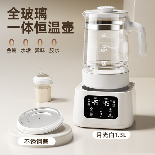 小壮熊全玻璃恒温调奶器婴儿专用一体家用泡奶机智能冲奶粉恒温养生壶 全玻璃+可预约+精准控温 1.3L