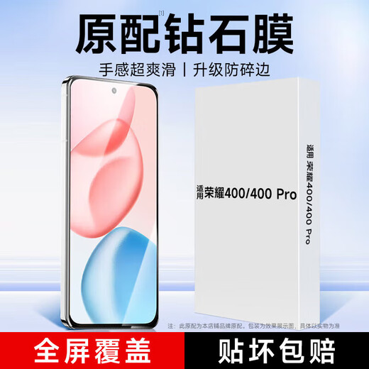 KOOLIFE upgraded anti-shattering edge suitable for Honor 400 tempered film Honor Honor 400pro mobile phone protective film full-screen glass covering ultra-thin high-definition anti-fall and anti-fingerprint