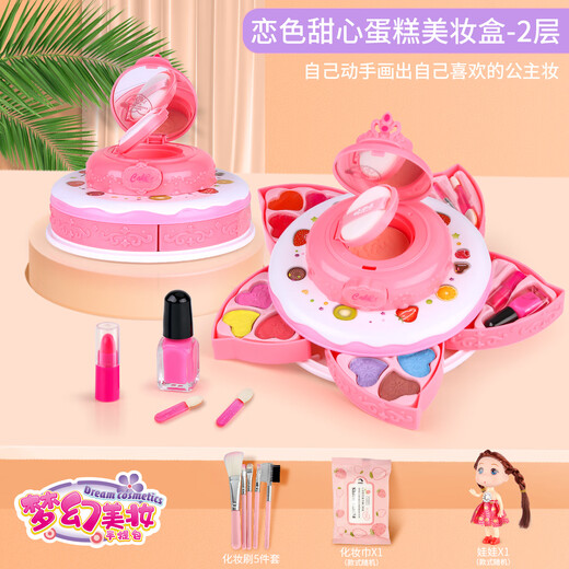 恩贝家族（Anby families）儿童化妆品玩具化妆盒可撕指甲油眼影过家家美妆箱女孩六一儿童节 嘉年华美妆盒【娃娃化妆刷套装】