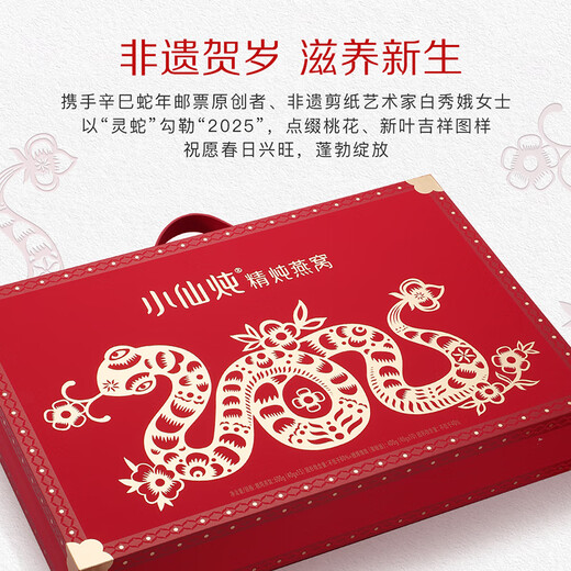 Xiaoxian Stewed Bird's Nest, Jahr der Schlangengeschenkschachtel 40G*15 Flaschen Frisch gedüpfter, niedriger Zucker, sofortige Ernährungsgeschenke für schwangere Frauen und Älteste
