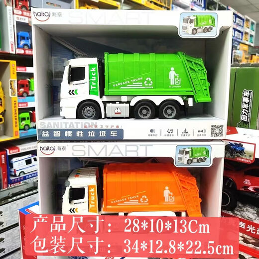 儿童工程车翻斗车水泥搅拌车机玩具大号男孩混凝土罐车环卫玩具车 9854警车拖车