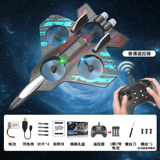 [Défendez-vous dessiné à la main sur le nouveau produit] Aircraft télécommandé Aircraft Children's Foam Glider Fighter Boy and Girl Toys Toys Fouro-Motor Fighter [Remote Control All-Round] Battreries 2 batteries [Propice de l'alimentation 4]