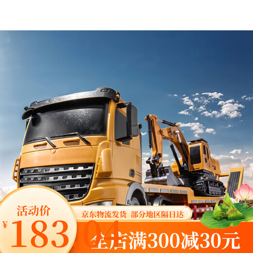 奥海AOHAI大号遥控拖挂卡车儿童平板运输汽车工程车玩具男孩充电 60厘米中号5功能遥控平板车 原装二套充电电池