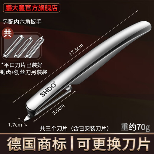 Shandahuang (SHDO) Немецкий нож для очистки овощей с тремя лезвиями, скребок из нержавеющей стали, специальный кухонный нож для фруктов, нож для чистки картофеля, нож для чистки, нож для очистки дыни, веймарский нож для очистки овощей, 3 вида сменных лезвий