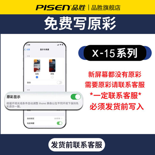 PISEN ist geeignet für iPhone11 Handy-Bildschirmmontage, Apple 12promax interner und externer Bildschirm xsmax Reparatur xr Bildschirm 13pro Ersatz X LCD 14promax Reparatur 15pro/