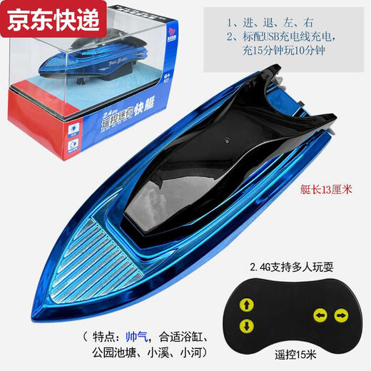 接运猫超小迷你型无线遥控船充电翻转快艇潜水艇儿童戏水上逗鱼男孩玩具 天蓝色小游艇-2.4G 标配充电-送遥控器电池+工具