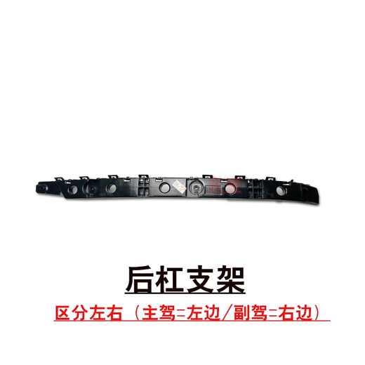 CLCEY适用1421款奇骏后杠叶子板支架卡扣防撞梁内护杠骨架大梁头杠扣 后杠防撞梁