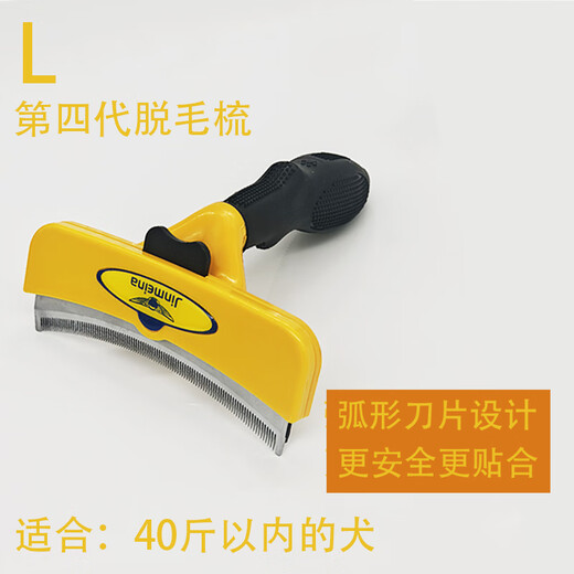 Jiajimei cat hair thinner, hair removal comb, curved knot opening artifact, special pet dog hair brush for cleaning floating hair of long-haired cats, lemon yellow, M curved - universal for cats and dogs - 20Jin Jin is equal to within 0.5kg