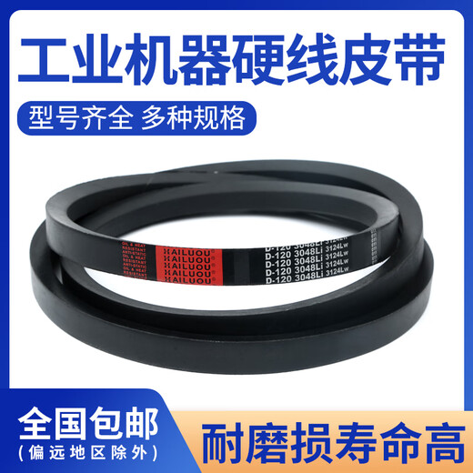 FHJQB工业三角传动带窄V带D4191-D6100橡胶皮带输送带 D 4877