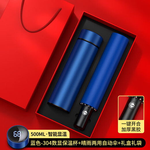 七一党节纪念品保温杯雨伞礼盒套装礼品定制商务伴手礼送客户员工 蓝色-保温杯+雨伞/红3礼盒礼袋