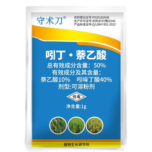 50% indolebutyric acid, indolenaphthalene acetic acid, high concentration rooting agent, rooting powder, seedling transplanting, cuttings, rooting promotion, 3 bags (1g/bag) can be stored for 2 years without opening