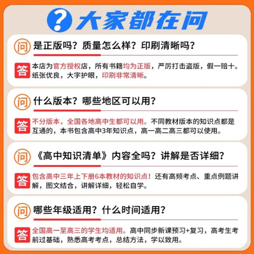 Offizielle 2025 Ausgabe der High School -Wissensliste Mathematik Physik Chemie Biologie Chinesische Englische Politikgeschichte Geografie Komplette Set von High School First, Zweiter, fünf, fünf, drei, College -Aufnahmeprüfung Neues Lehrbuch Bewertung Grundkenntnisse Referenzbücher 53 [2025 Ausgabe] Chemie High School General