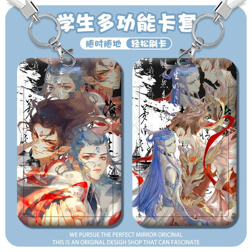 温诗欧哪吒卡片卡套哪吒敖丙魔童闹海周边卡套高颜值饭卡水卡银行卡工牌钥匙扣带挂绳 藕饼-s15685 卡套 + 白皮绳