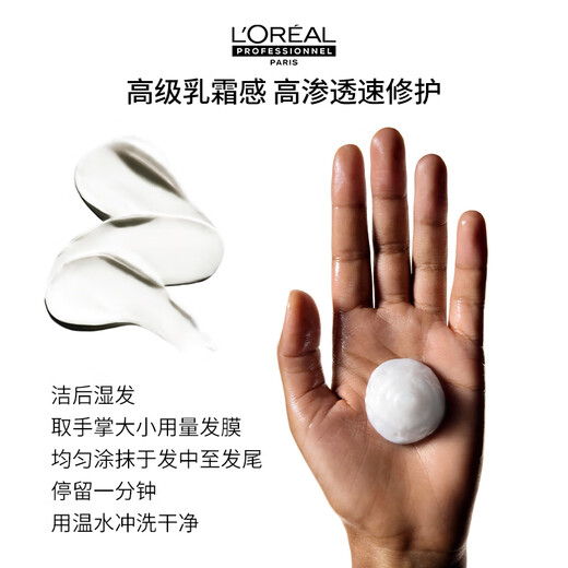 
L'Oreal PRO [Xiao Zhan Recommended] Instant Hair Mask 250ml Soft Repair Perm Dyeing Dry Frizz Conditioner