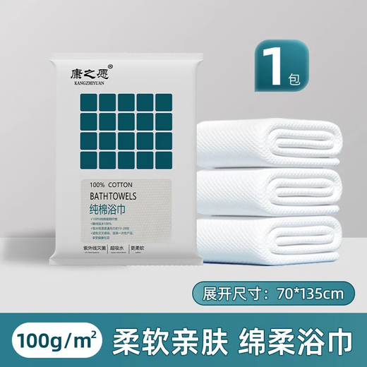 Disposable bath towels, individually packaged, dirt-proof, portable, thickened and enlarged, swimming, travel, hotel and B&B supplies, disposable bath towels, wood fiber, 60*120, 3 packs