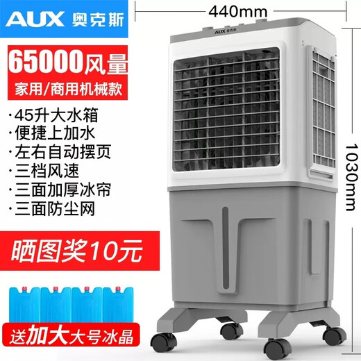 AUX (AUX) Industrial Cooler Home Air Conditioning Fan Mobile Cooling Fan Cooler Water Cooling Air Conditioner Water-Cooled Small Air Conditioner Commercial Cooling Fan [New Model] Home/Commercial Remote Control Model (0.8 meters high) 838FR