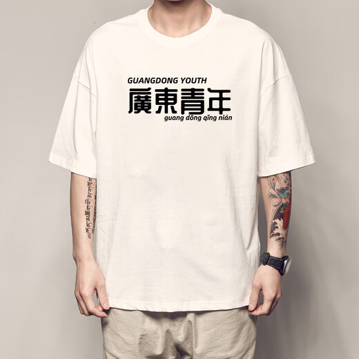 Xiang Ge Kantonesische Kultur T-Shirt Guangzhou Sie kennen Eisen Kurzärmele und wog das Rohrhaar-Hühnchen und geflochtene Textkleidung weiß 4877 Sie kennen Iron S (80-90jin [Jin gleich 0,5 kg])