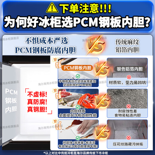 Haier 300 liter household large capacity freezer, upgraded PCM steel plate liner, no need for frequent defrosting, fully frozen and quick-frozen, small 200/308 liter commercial fresh-keeping, first-class energy efficiency, 200 liters, good appearance, upgraded PCM steel plate liner, minus 35 degrees