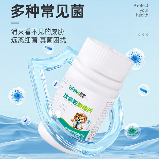Jike hypochlorous acid disinfection effervescent tablets 400 tablets public washing machine dormitory cleaning agent cleaning sterilization bathtub disinfection