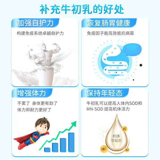 好健康goodhealth牛初乳免疫球蛋白提高免疫力和抵抗力体质差女性营养品 【增强免疫力】牛初乳粉200g/瓶