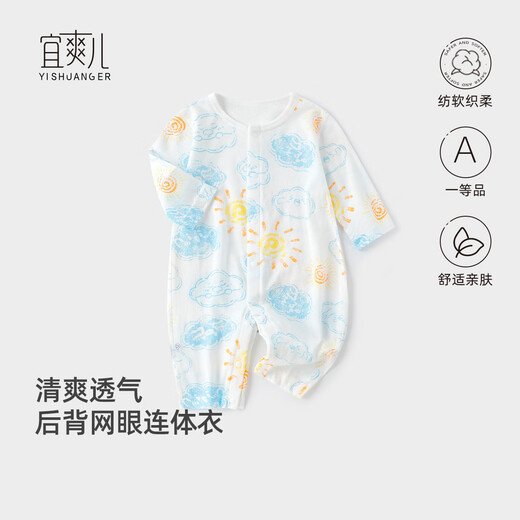 
Yishuang'er baby jumpsuit summer boy and girl baby ice silk haria newborn ultra-thin pajama crawling clothes Sun 73