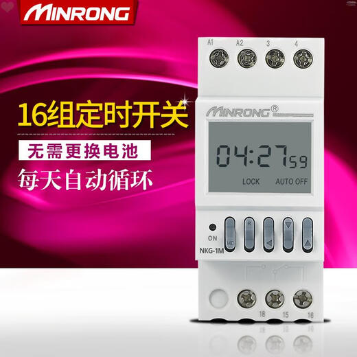 Minrong with 6-digit password time control switch NKG1M street light timing switch controller timer 220V