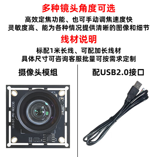 8 million USB camera 4K HD 30 frames IMX678 industrial camera module industrial computer Android device driver-free 118 micro distortion