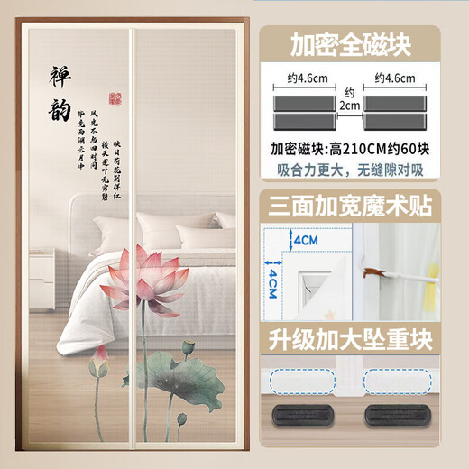 新中式防蚊门帘夏季家用磁性自粘魔术贴隔断帘子卧室儿童房纱门帘 防蚊网纱-【ML11304】芙蕖尚盈盈 95cm*205cm 门帘