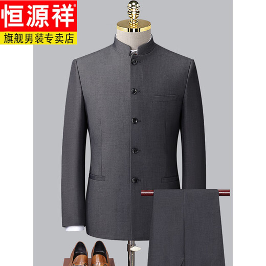 Hengyuan Xiangxi dad middle-aged suit suit Chinese stand-collar tunic wedding formal father's dress black two-piece suit top + trousers S