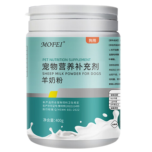 MOFEI dog-specific formula goat milk powder 400g pet newborn puppies goat milk powder pregnancy and growth nutritional food