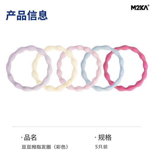 M2KA Doudou high elastic hair band girls high ponytail head rope fashion hair tie rubber band super hot hair accessories color * 5 pieces