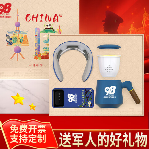 1. August Armee Day Geschenke Veteranen herrliche pensionierte Veteranen Souvenirs Praktische Anzüge Customized Gift Set Glass Cup + Vinyl Regenschirm Kontakt Kundendienst, Notizfarbe