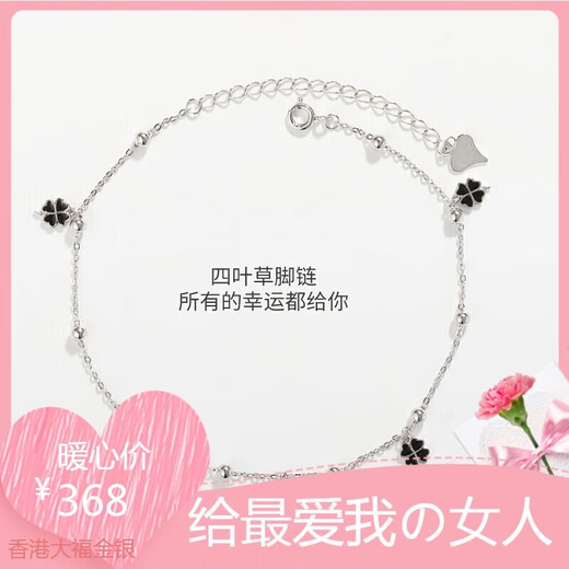 Pt950 platinum anklet women's four-leaf clover simple internet celebrity new Korean version for birthday girlfriend and wife jewelry gift light luxury four-leaf clover anklet