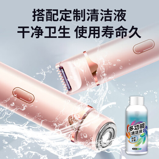 Chuxian electric private part shaver, epilator shaver, underarm shaving, leg hair, nose hair trimmer, men's and women's pubic epilator, bikini private part armpit hair removal and anal hair removal, upgraded version of two heads in one + wet and dry shaving, quick shaving, plus ice point moisturizing lotion