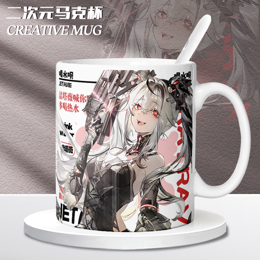 Q Versión de Jietawei Dawn Cute Mug vs. Double Pamish Pamish Coffee Cup 2D Game Cup [Cup Single White] TJ3892 Exquisito [Taza] + cuchara + Tapa de la Copa +