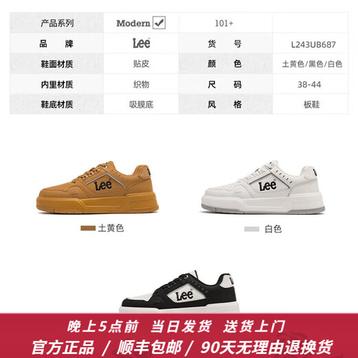 Lee男鞋设计感增高休闲鞋男士时尚经典板鞋厚底运动鞋百搭鞋子男潮鞋 土黄 L243UB687 43 【偏大/请拍小一码】
