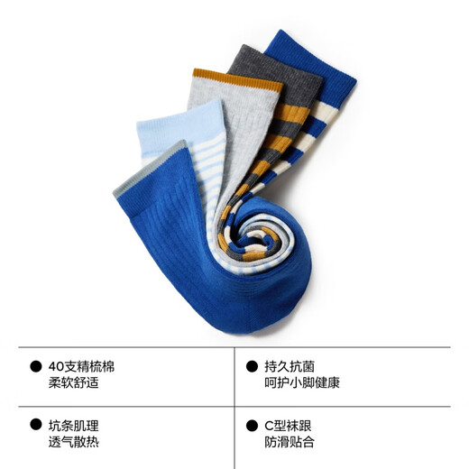 Jiao Nei Xiao Te Hu 311S children's socks combed cotton soft and breathable 7A antibacterial boys and girls striped mid-tube spring and autumn 5 pairs light gray + earthy yellow 1&2 + dark green stripes + off-white 10-12 years old (size 32-37)