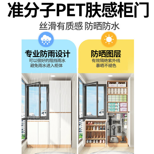 Huang Yusen balcony storage cabinet bay window storage cabinet sun protection waterproof storage cabinet cabinet custom wall household sundry high and low cabinet other styles color size customization special shooting