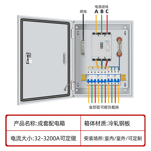 Distribution box customized indoor low-voltage three-phase four-wire 380V light and dark assembly electric box leakage switch People's Configuration 4