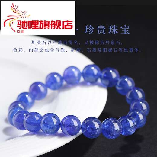 Chili Collection Natural Tanzanite Bracelet Purple Blue Bracelet Sapphire Cordierite High-end Crystal Gift for Women Premium Tanzanite Bracelet About 6mm Bead Diameter Tanzanite