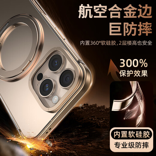 IM-CHEN【合金框丨磁吸旋转支架】适用苹果16promax手机壳iphone保护套magsafe超薄金属高档防摔磨砂款-金