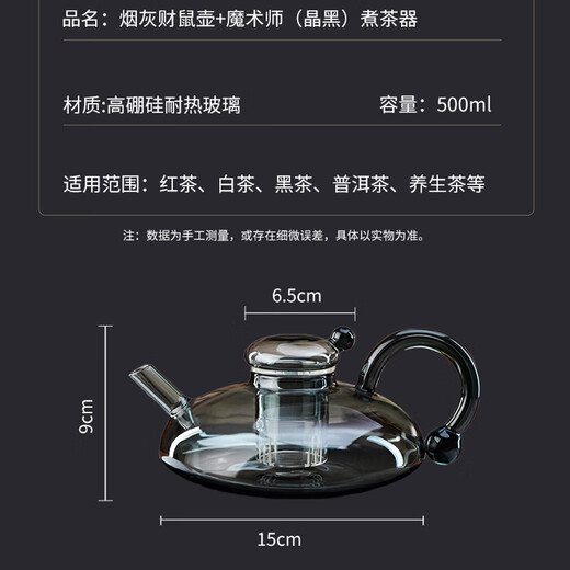 Full-degree heat-resistant glass teapot, electric ceramic stove, teapot, kettle, Pu'er white tea, household stove for teamaking, Huicai Mousepot, single pot 500ml