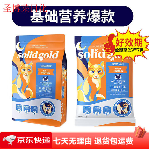Solid Gold Cat Food 3 lbs. Gold Prime Chicken Gold High Protein Chicken Fresh Meat General Main Food for Adult Cats and Kittens Fresh Chicken Cat Food 1.36kg + Trial 100gx1