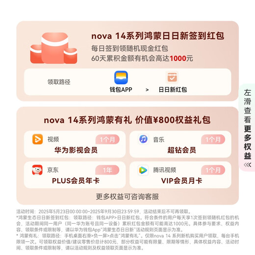 Huawei nova 14 Pro new product multi-focal red maple textured portrait Hongmeng AI Hongmeng smartphone feather sand black 512GB Kunlun glass