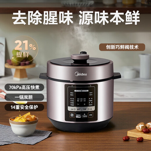 美的（Midea）提鲜电压力锅5升家用3-4-6人双胆电高压锅多功能电饭煲高压电饭锅电炖锅全自动智能预约饭煲配蒸笼 5L 【双胆上蒸下煮】MY-YL50M3-751