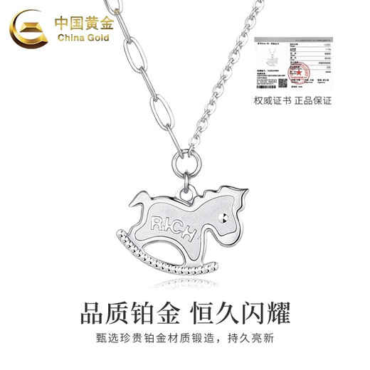 CHINA GOLD PT950 Platinum Trojan Horse Pendant Women's High-end Necklace Valentine's Day Birthday Gift for Girlfriend and Wife Platinum Trojan Horse Necklace About 5.1g